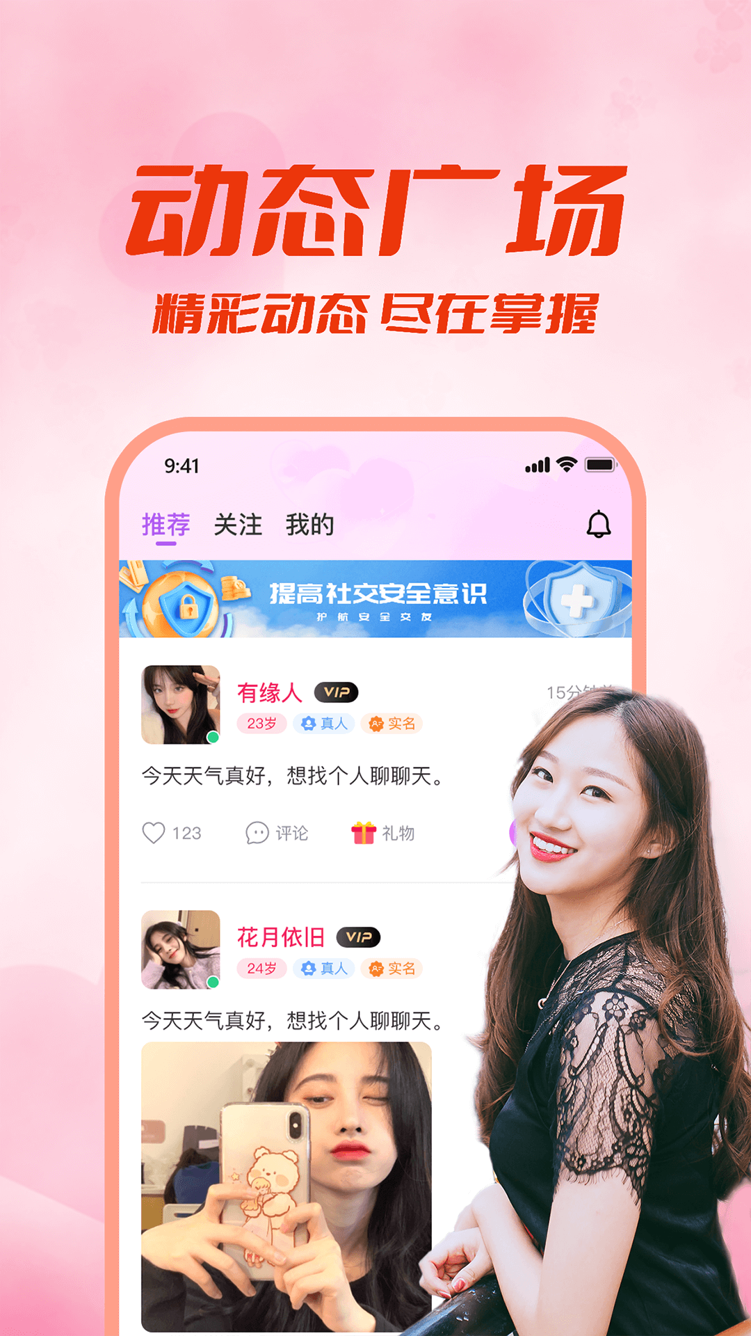附近来约会手机版