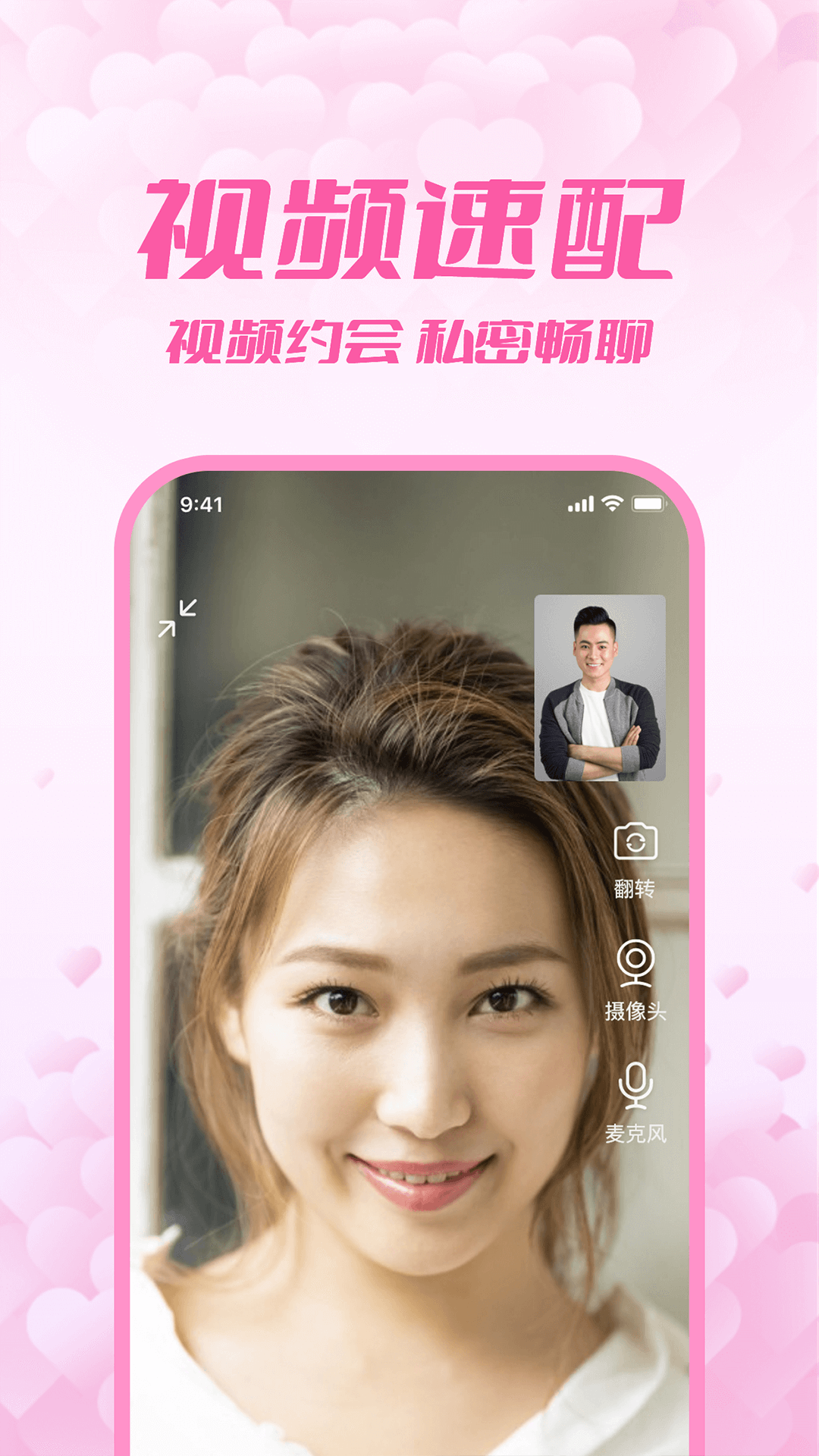 附近来约会手机版