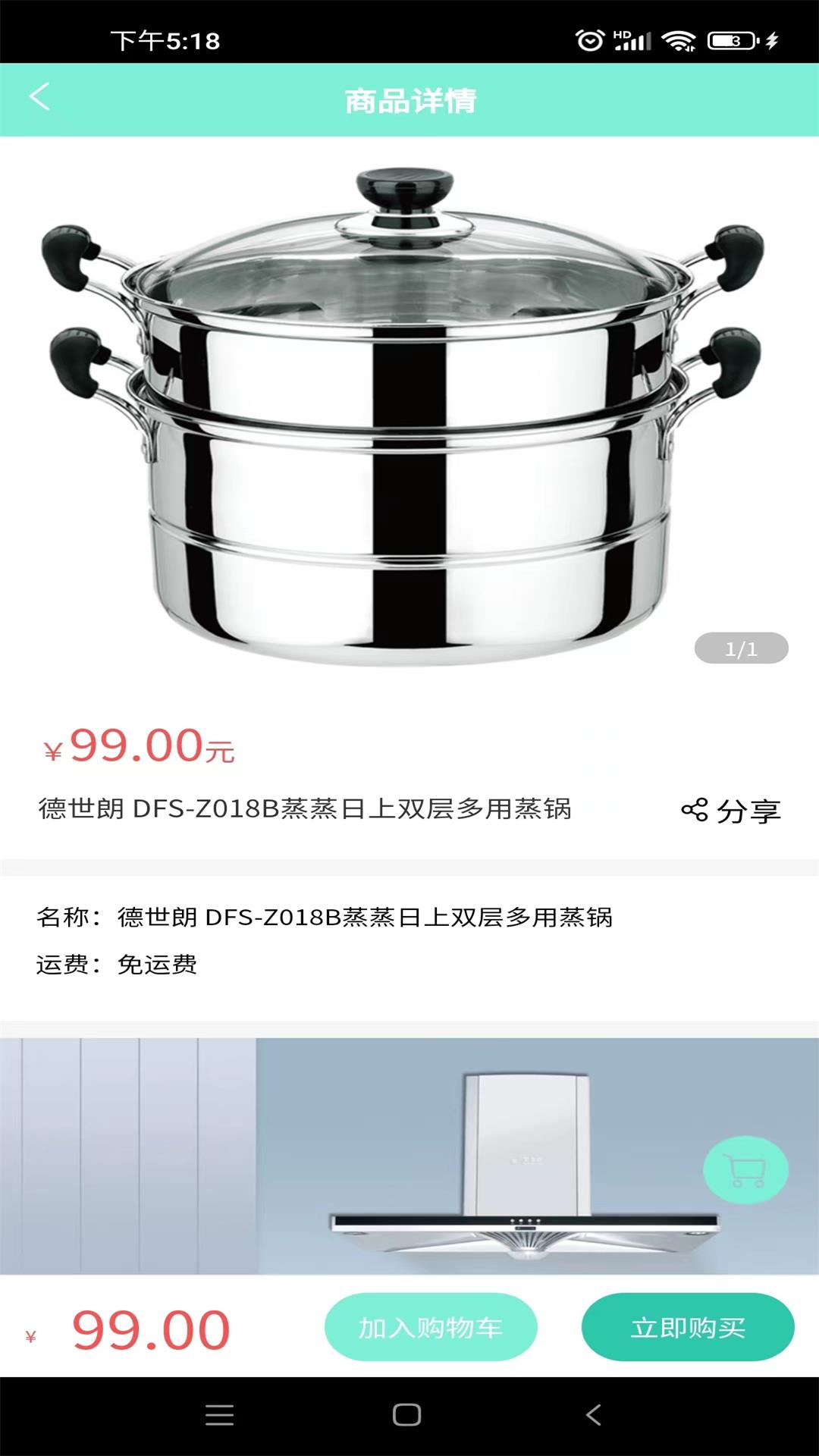 客推客手机最新版
