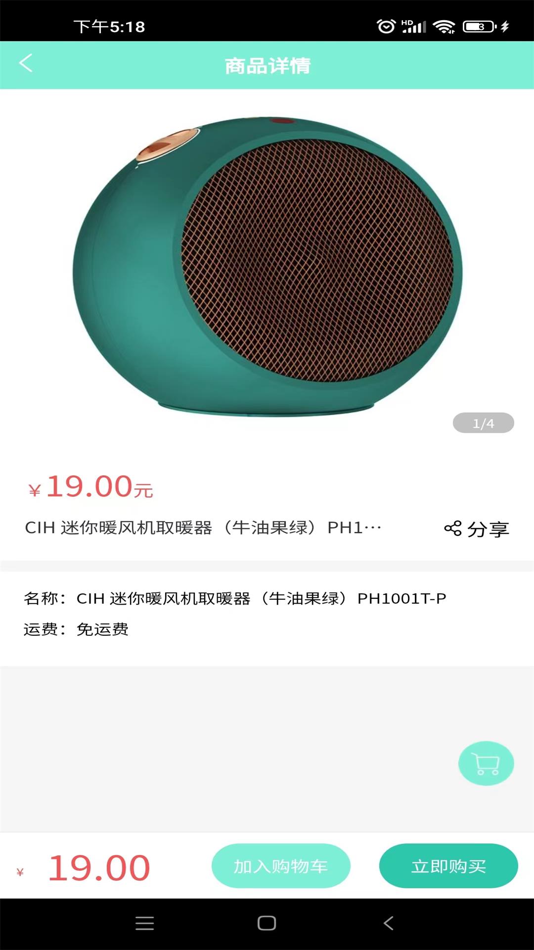 客推客手机最新版