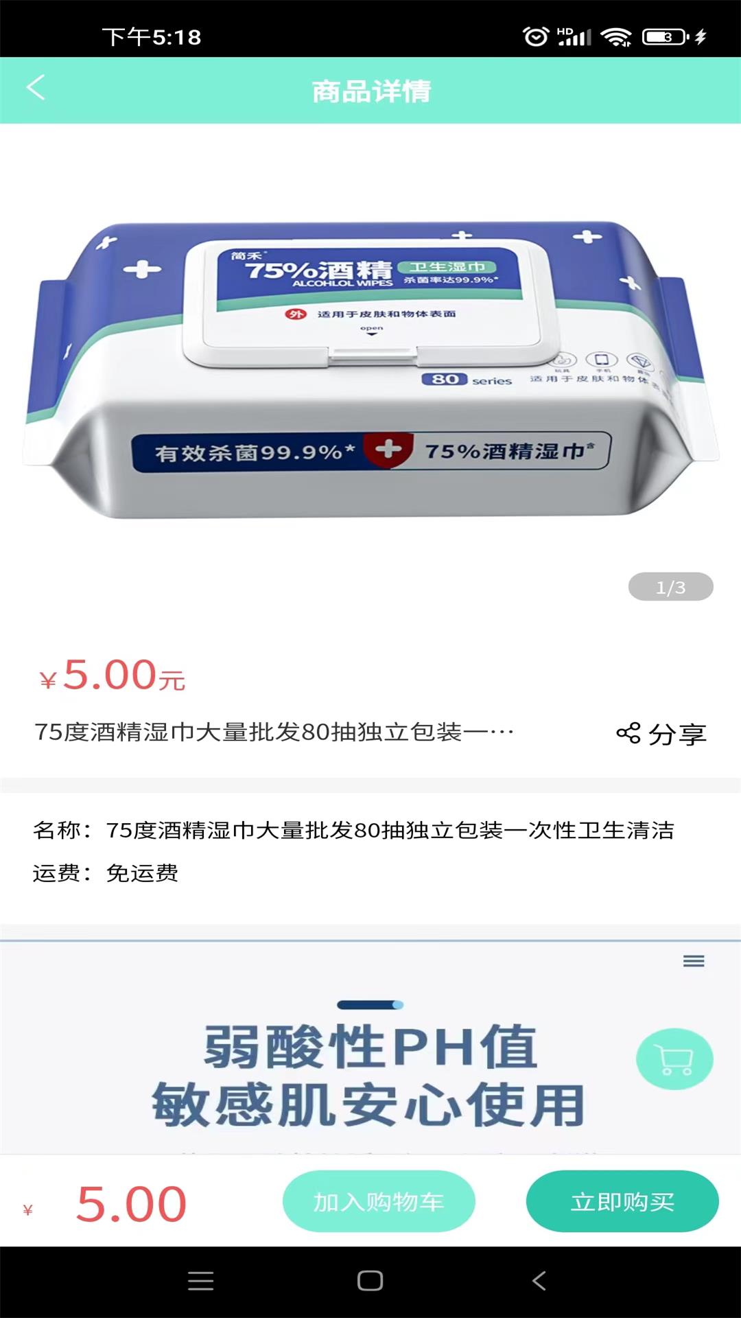 客推客手机最新版