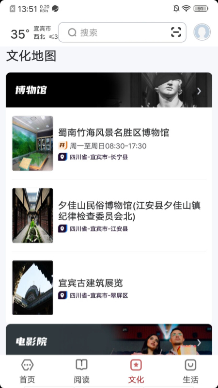 数字宜宾安卓直装版