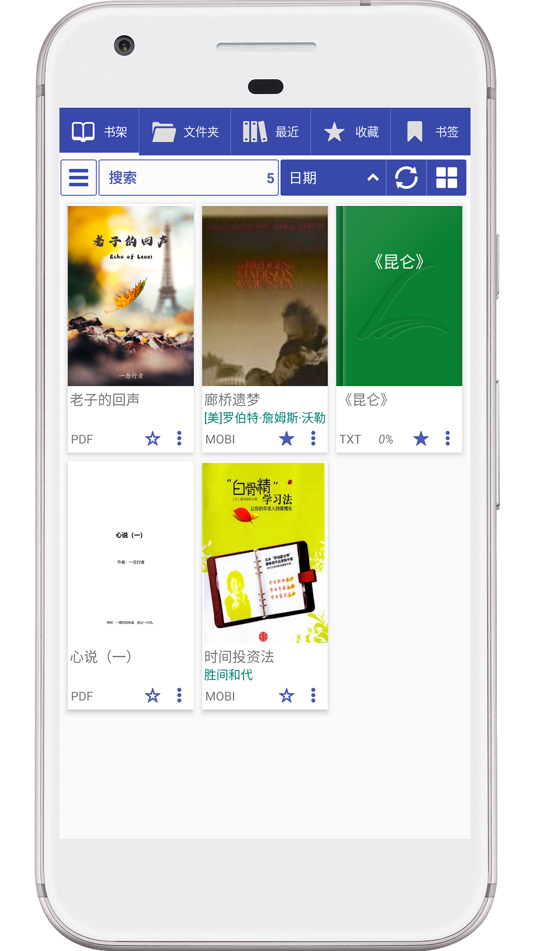 阅读大师直装版