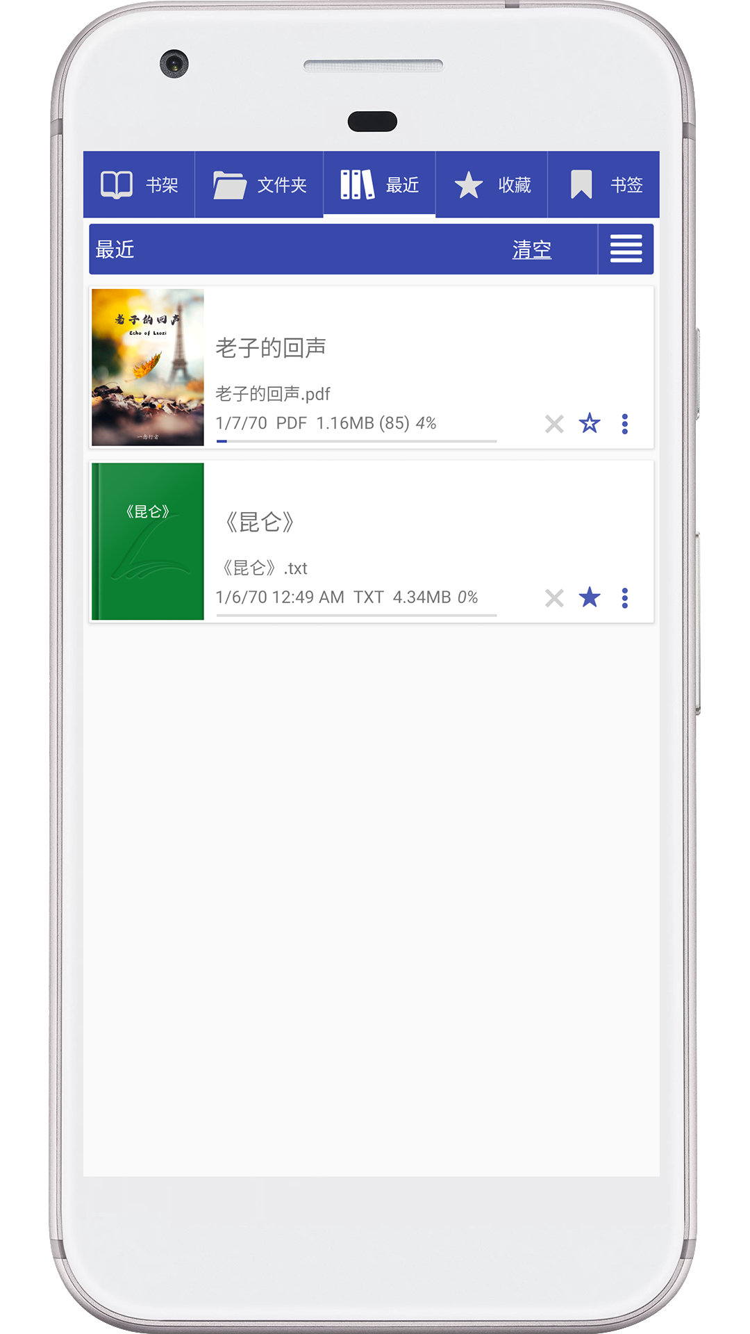 阅读大师直装版