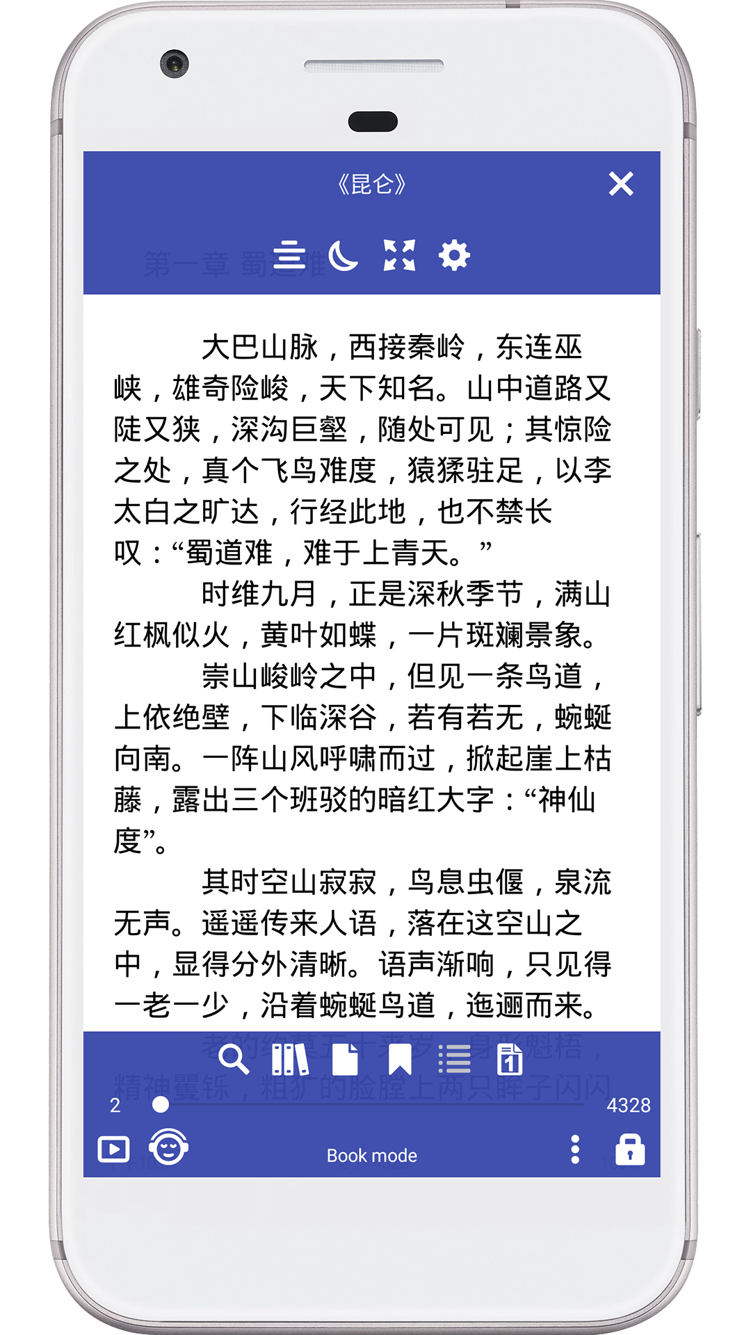 阅读大师直装版