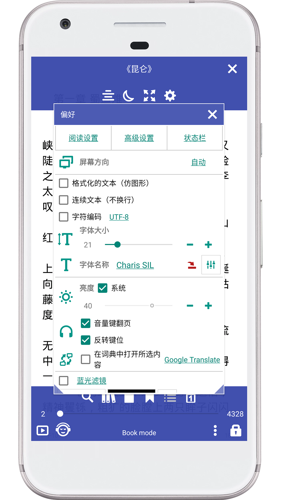 阅读大师直装版
