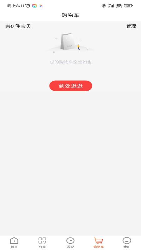 欧兰商城正版