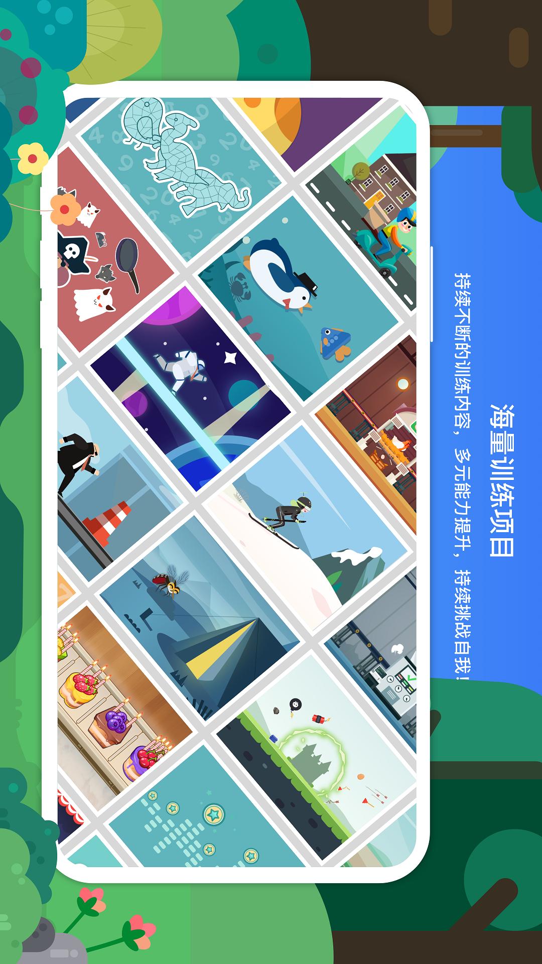 专注欣安卓免费版