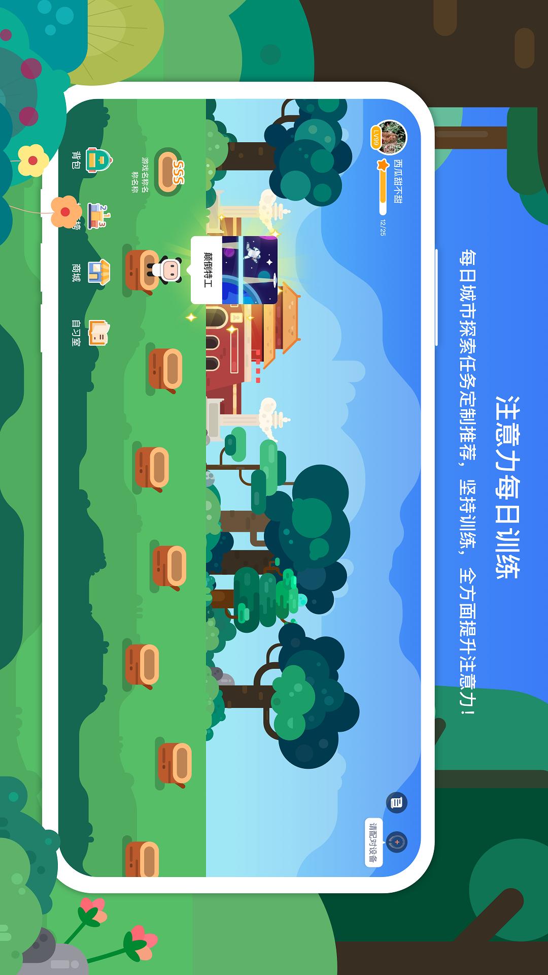 专注欣安卓免费版