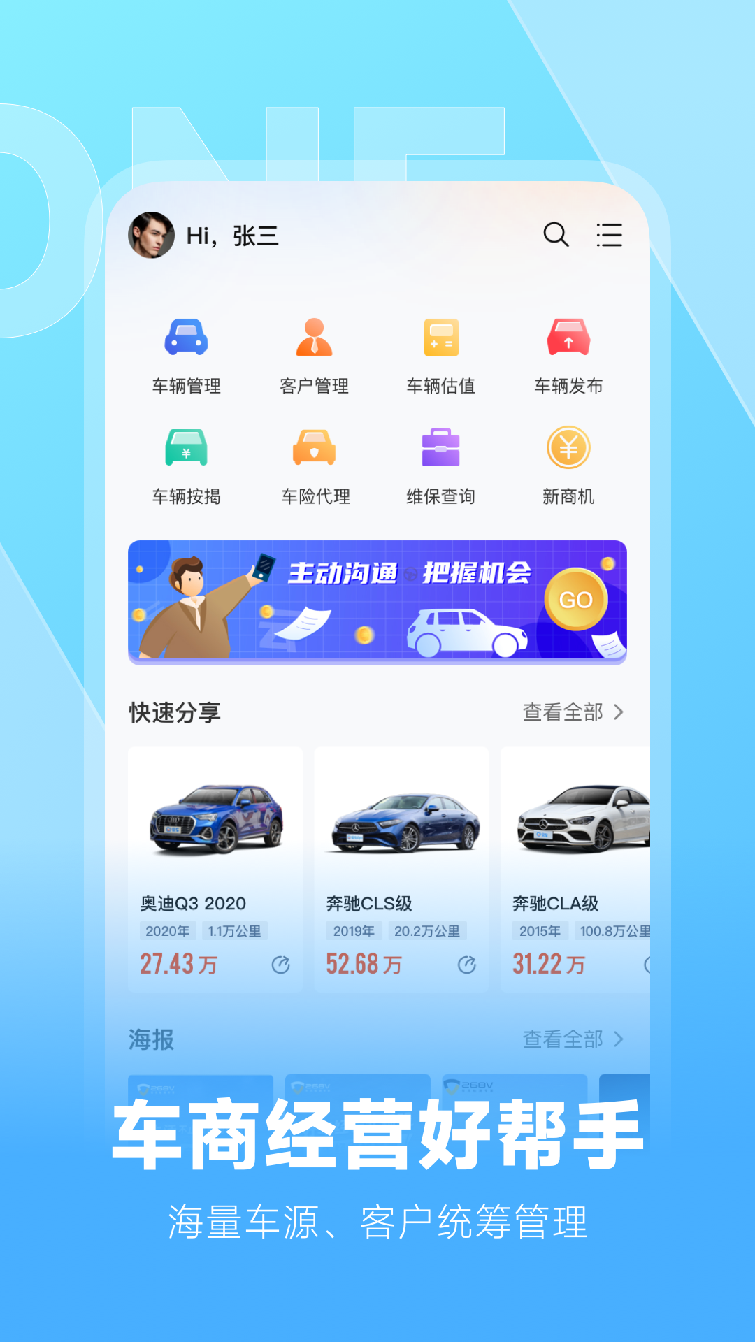 云云问车官方最新版