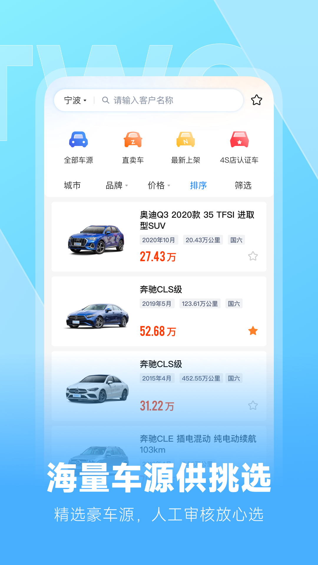 云云问车官方最新版