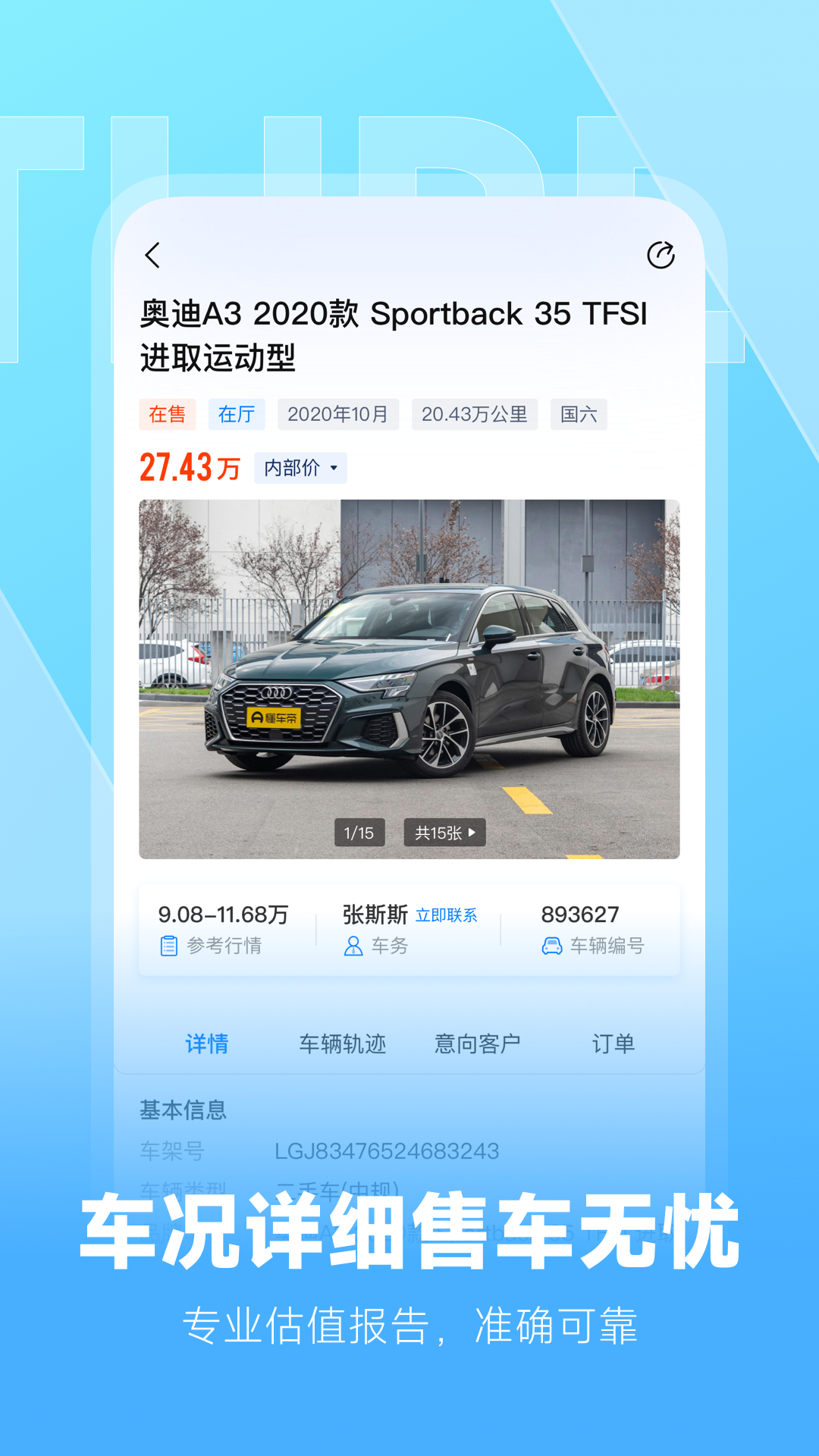 云云问车官方最新版
