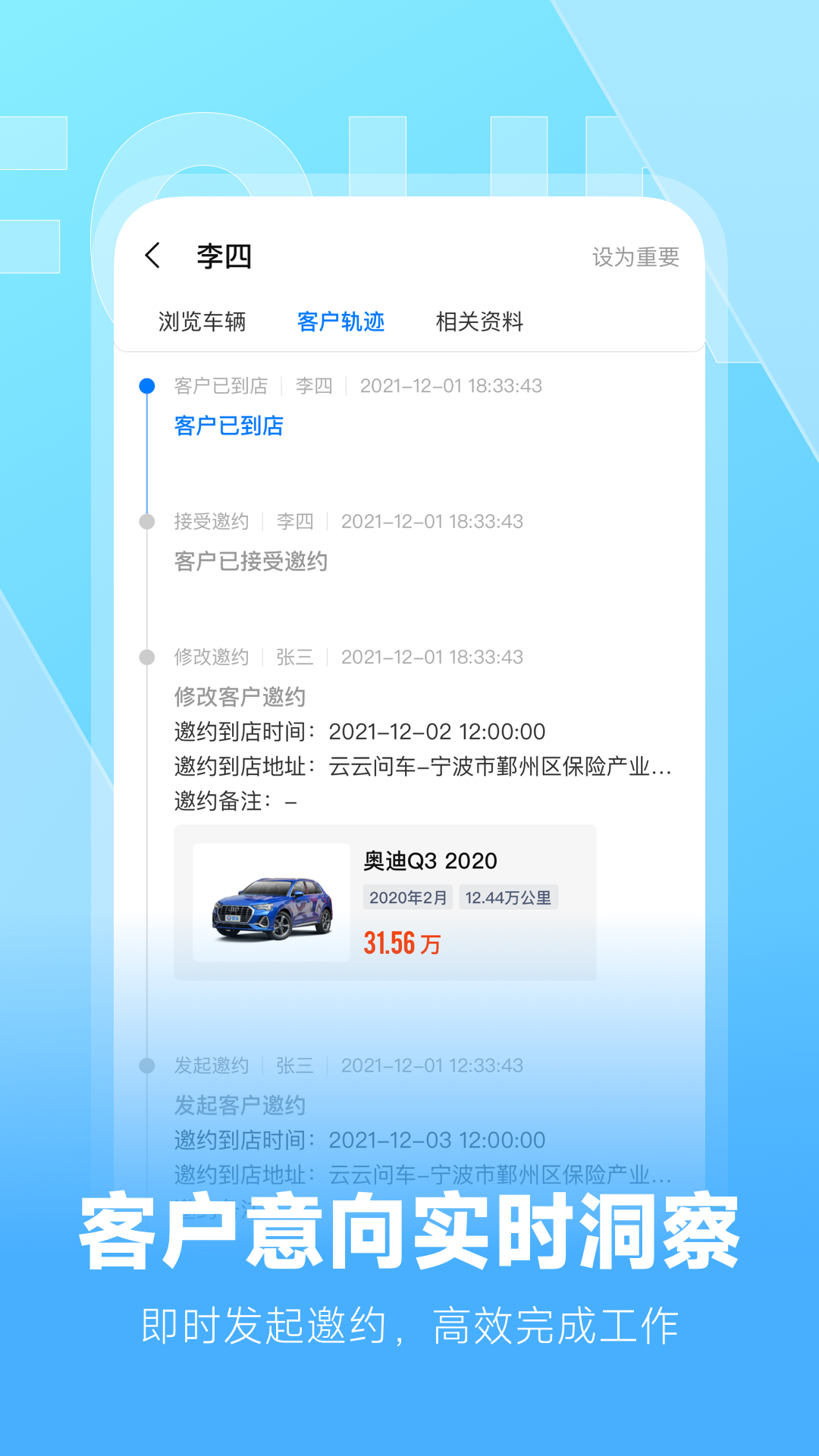 云云问车官方最新版