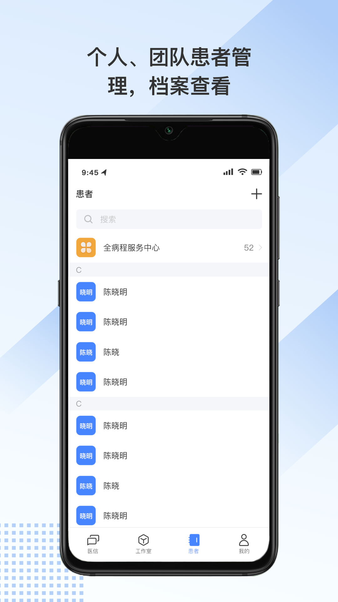 全病程服务无广告版