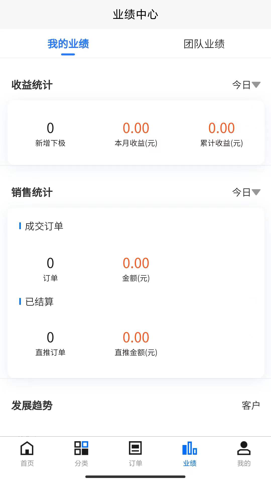 家政服务一站式分销管理平台官方版图2