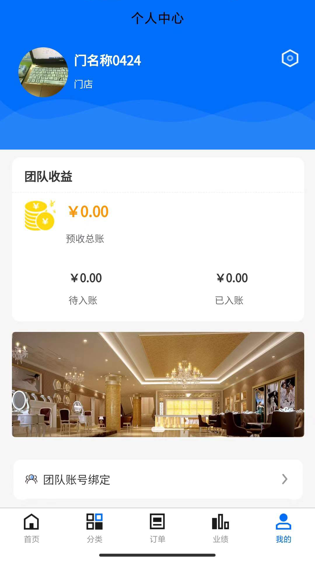家政服务一站式分销管理平台官方版图3