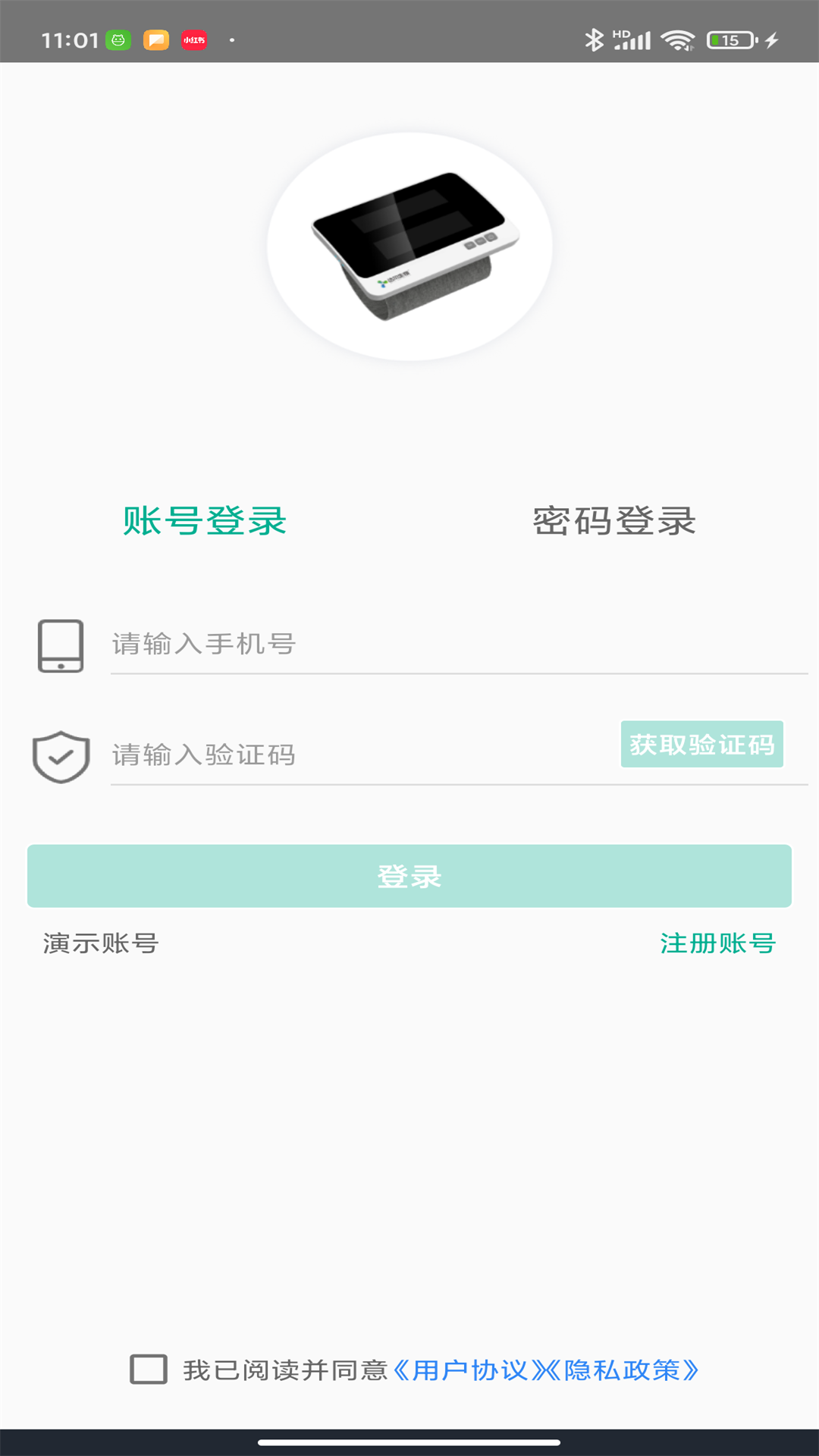 预则康手机最新版