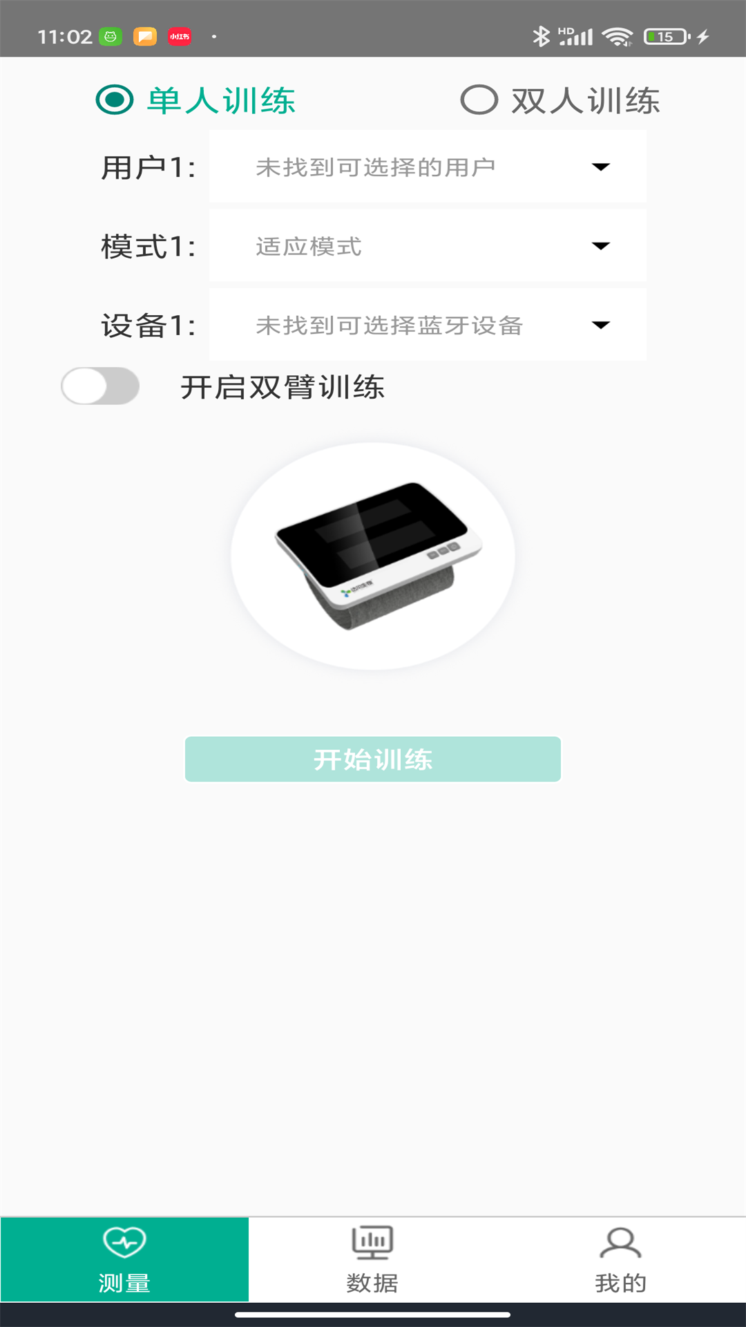预则康手机最新版