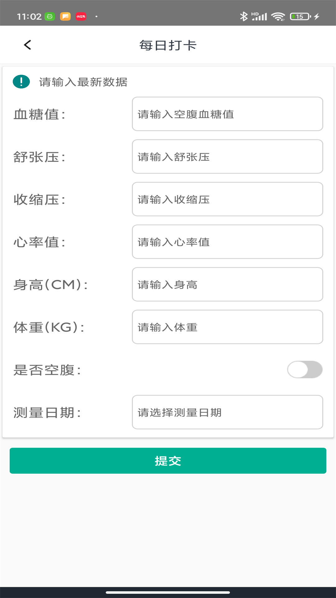 预则康手机最新版