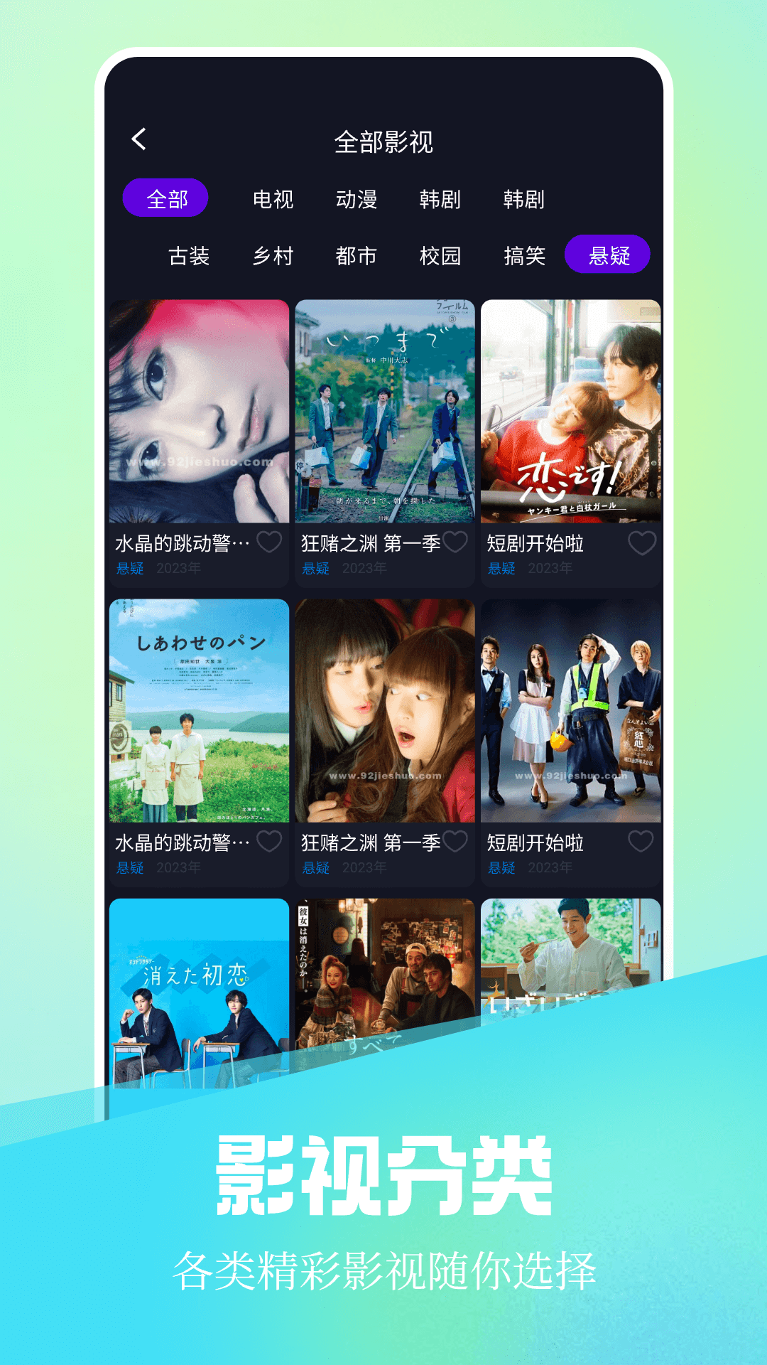 漫森短剧正版
