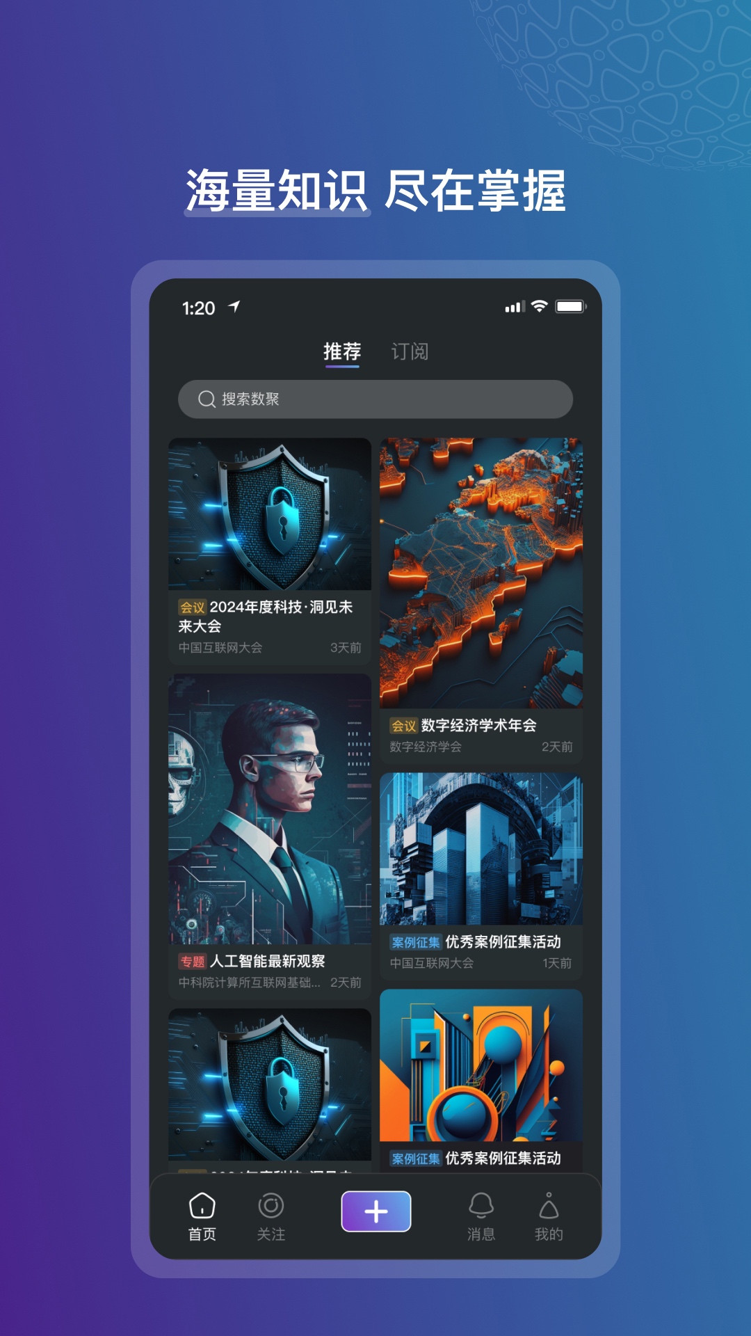 数聚免费原版