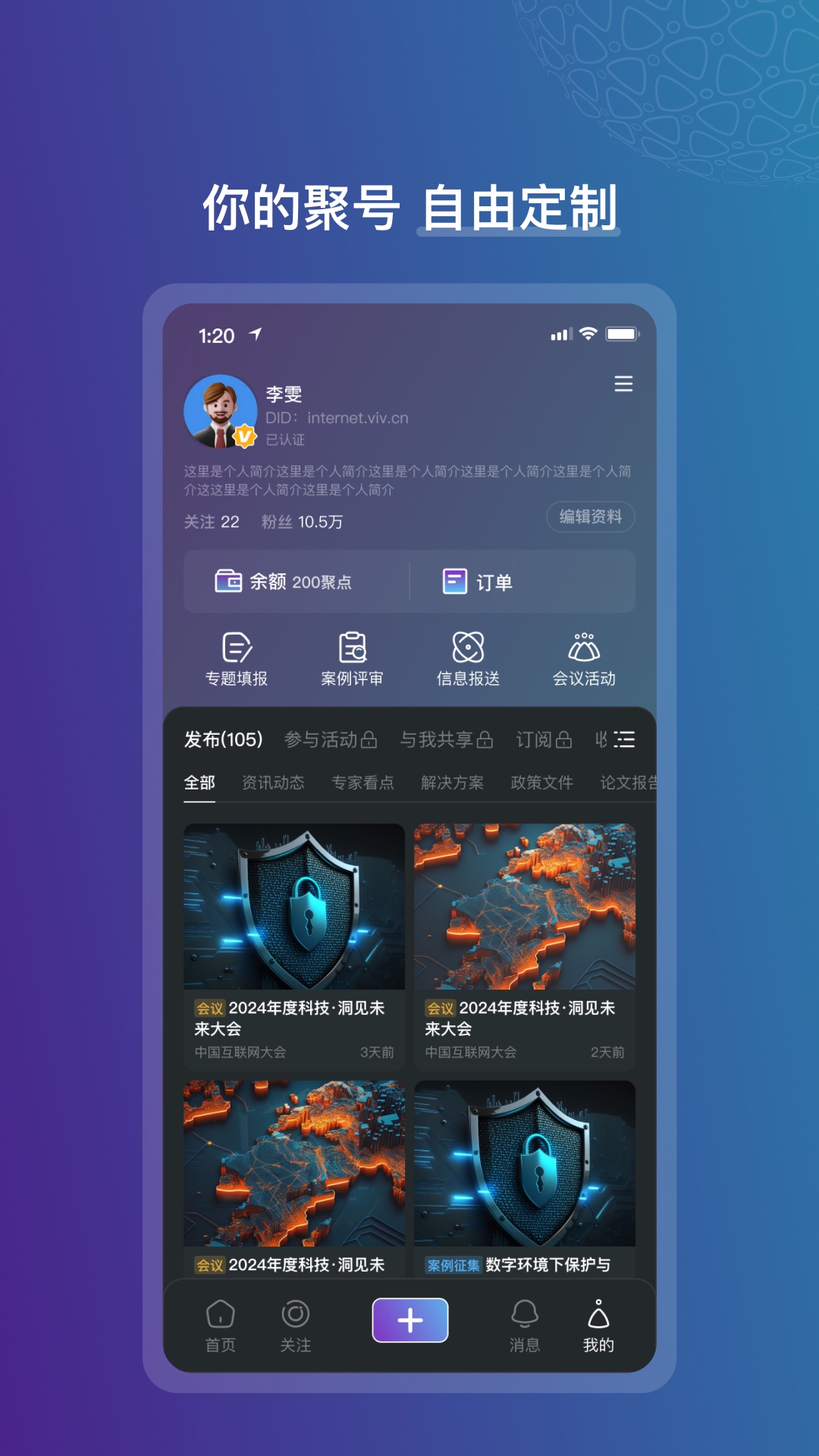 数聚免费原版