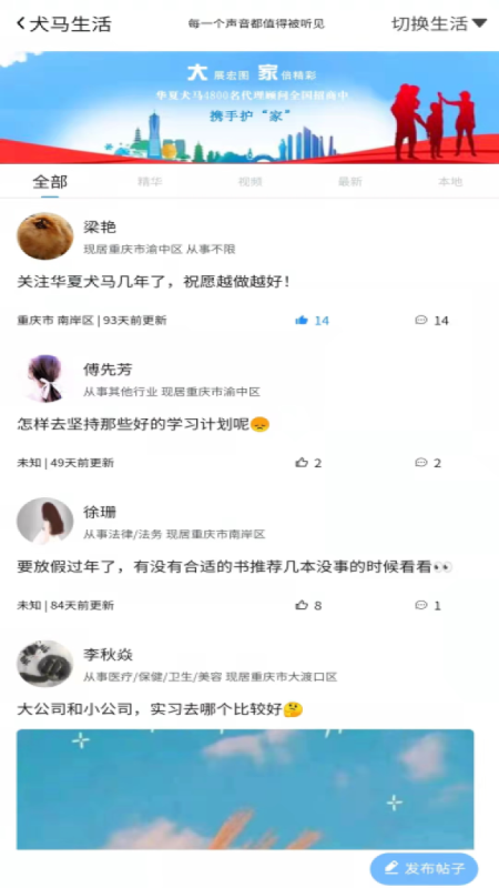 华夏犬马官方版