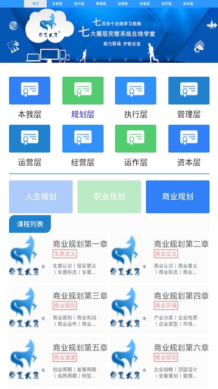 华夏犬马官方版