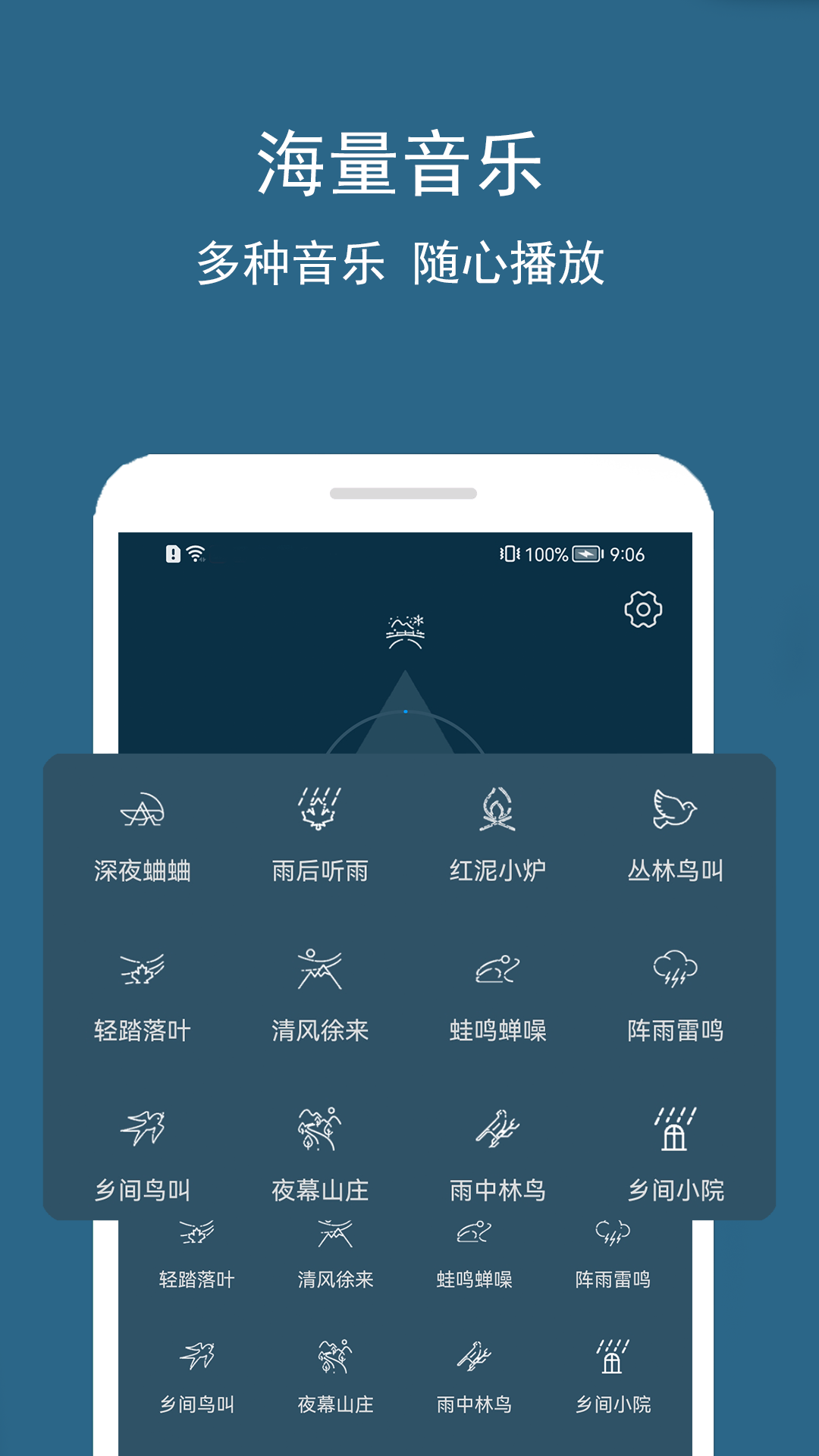 睡眠噪音检测安卓版