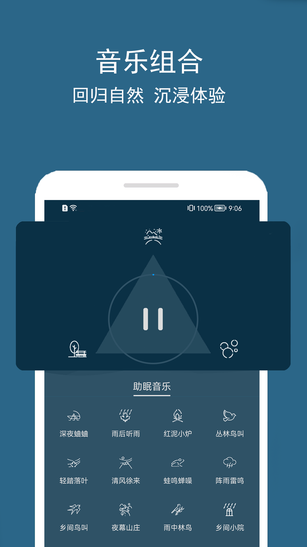 睡眠噪音检测安卓版