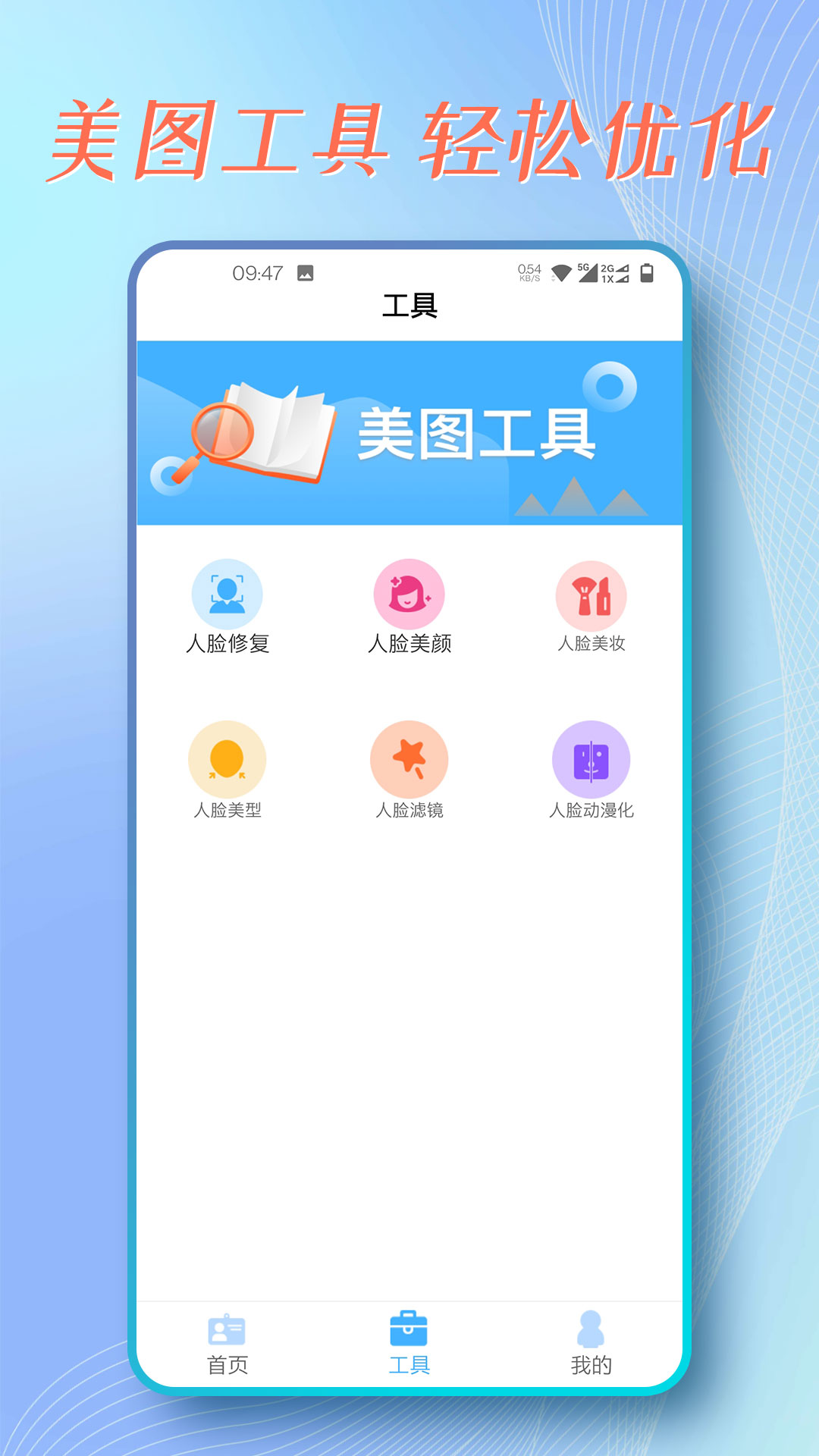 证件照拍摄手机免费版