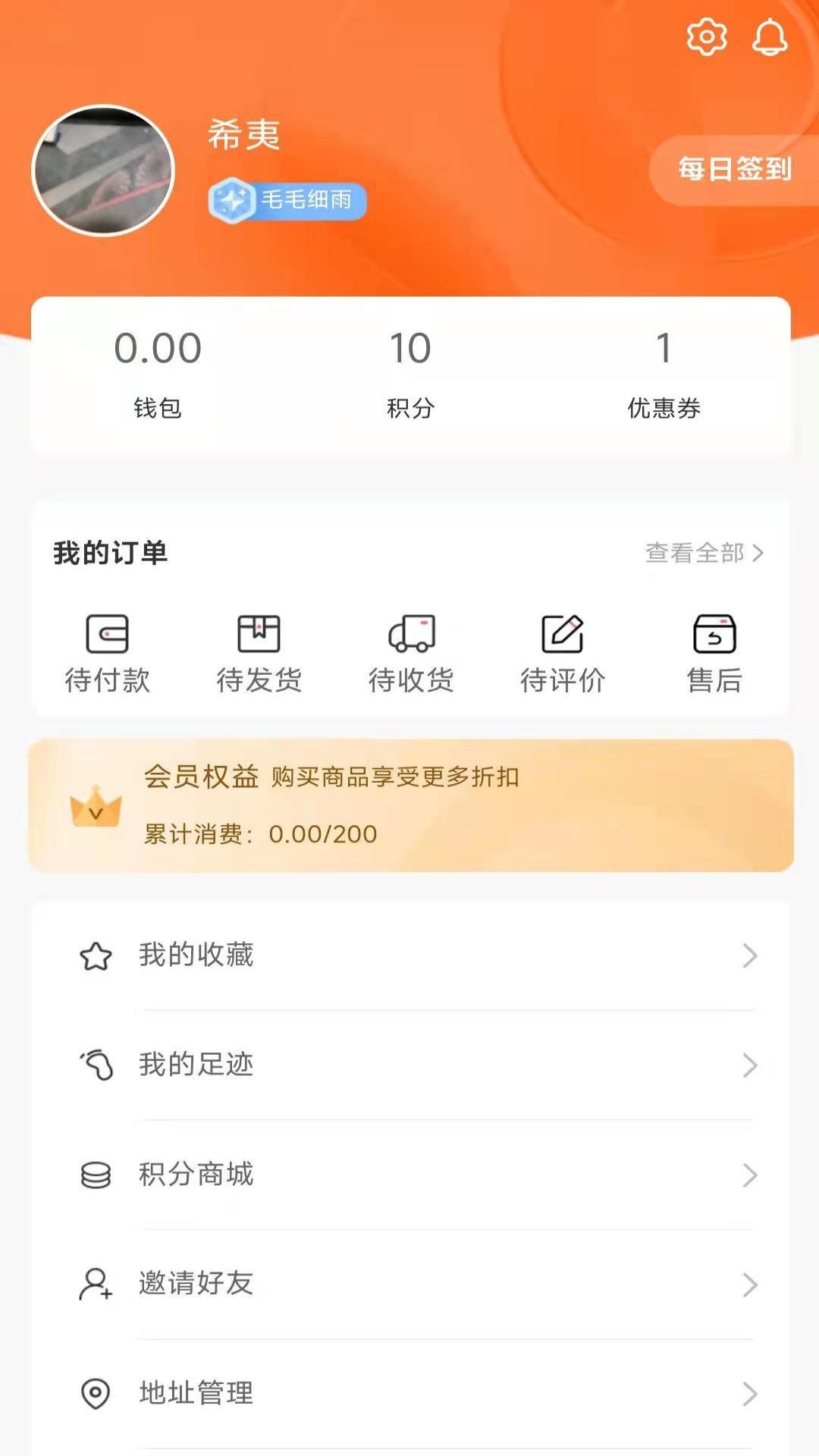 希夷通用版