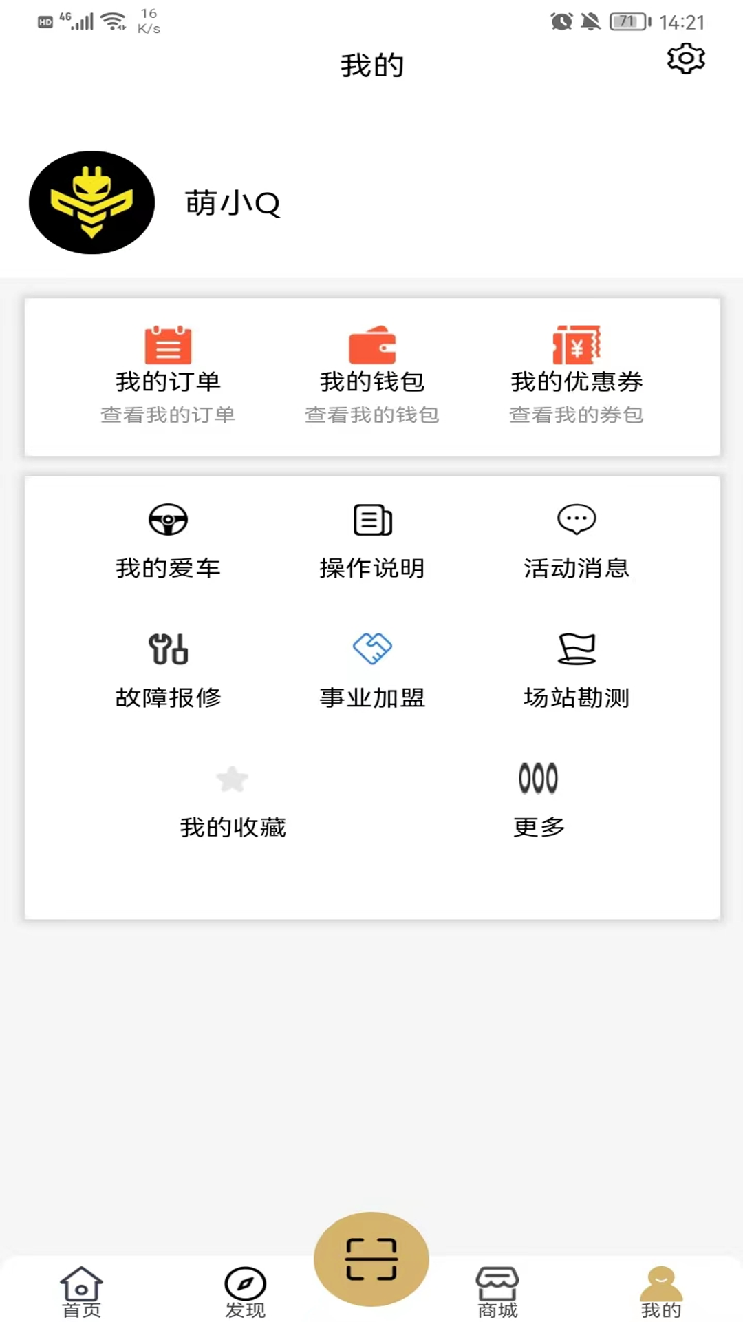 蜂巢充电手机正版