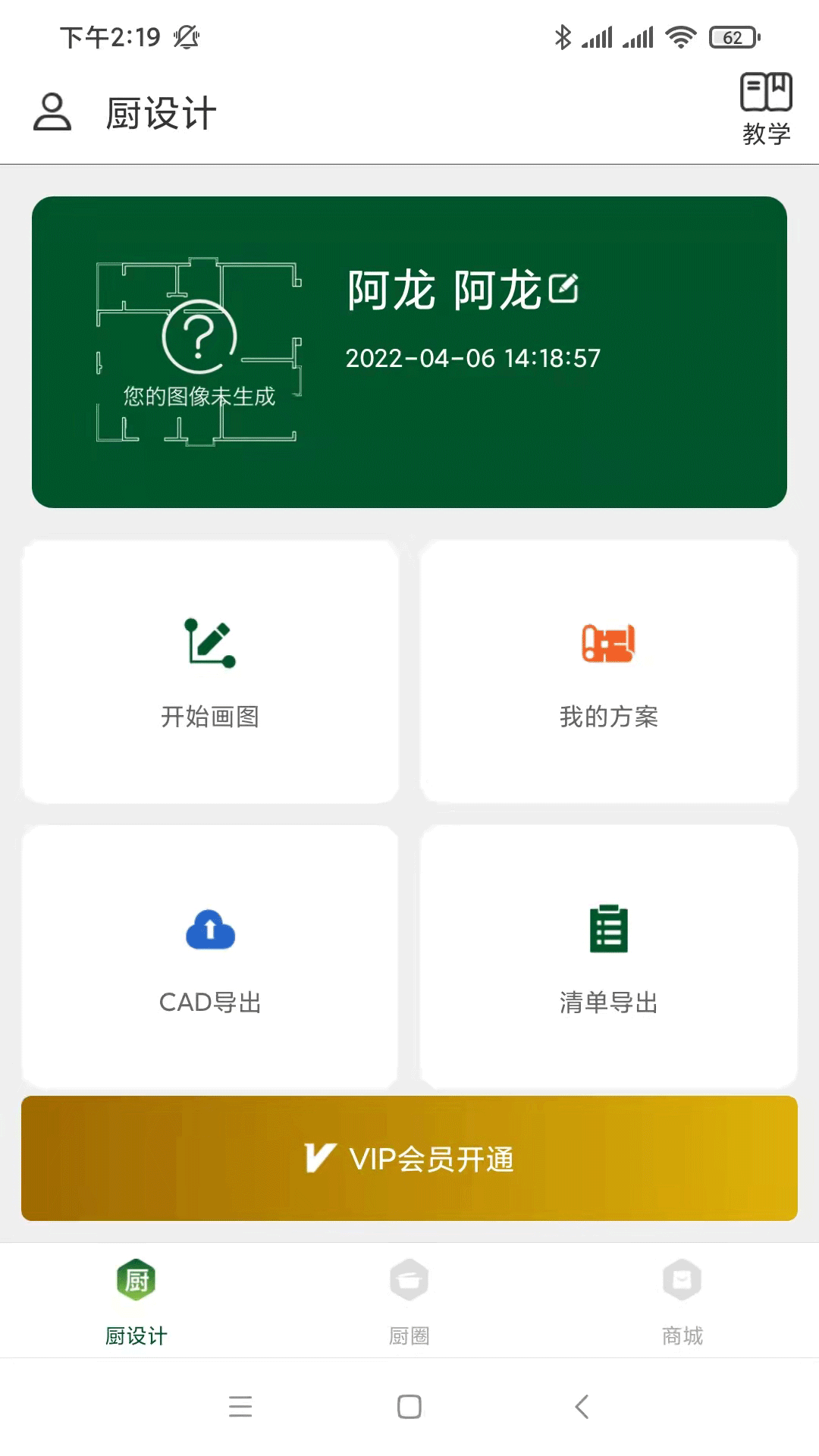 厨设计原版