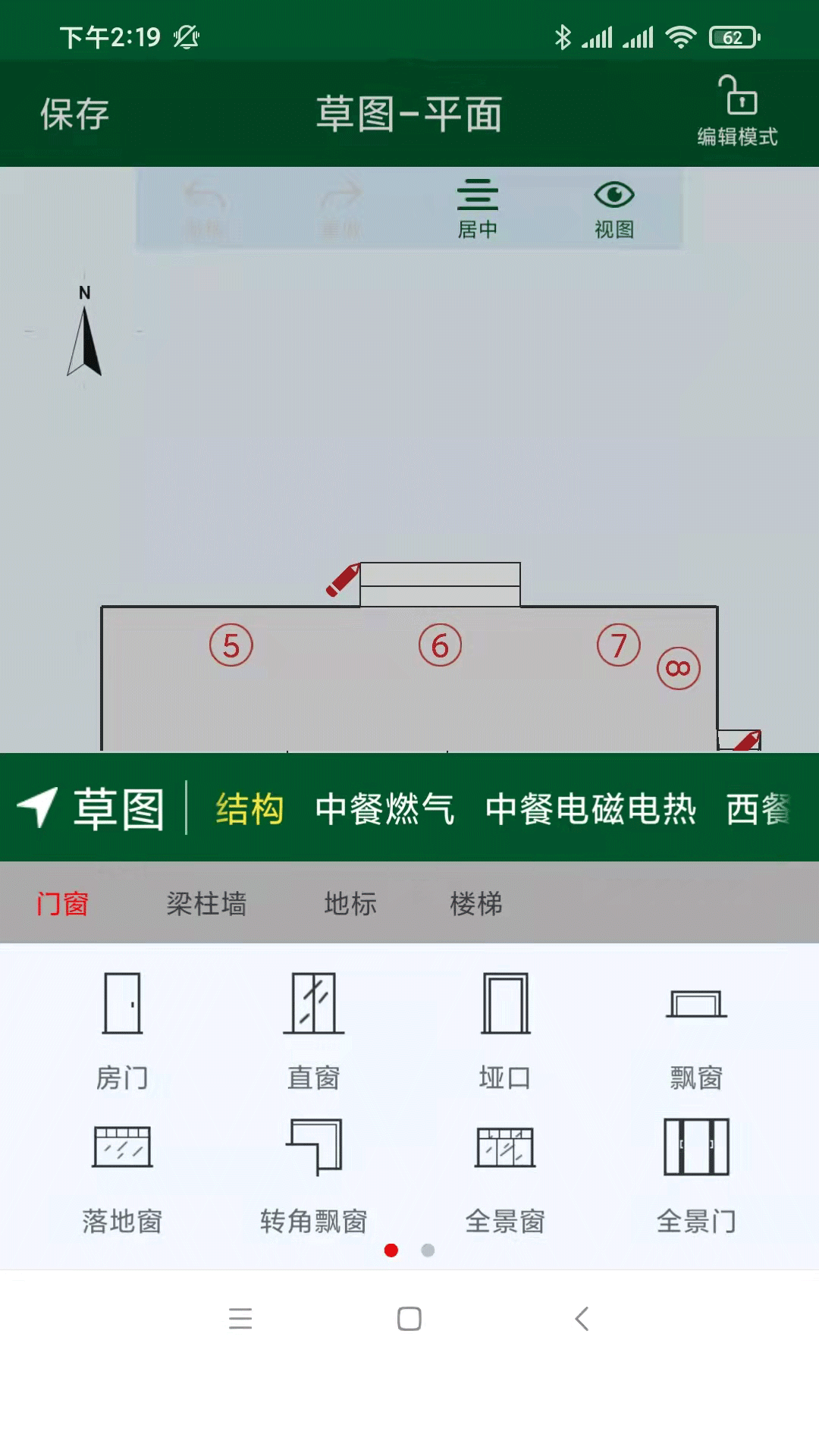 厨设计原版