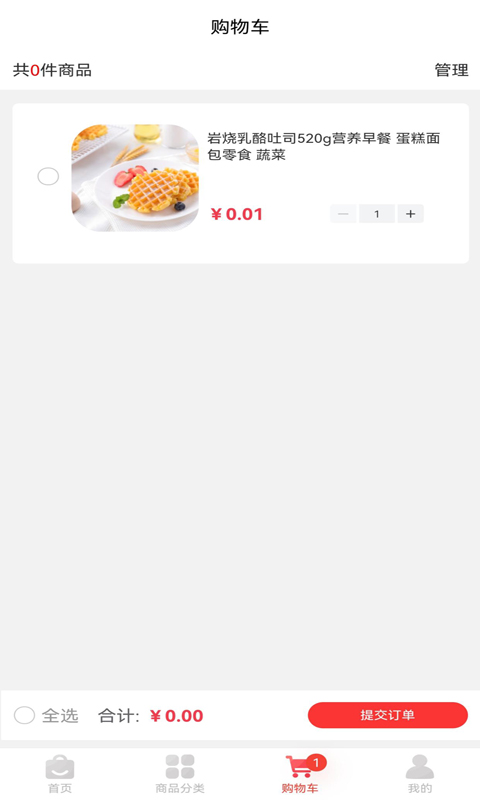 摩鲜汇安卓免费版图3