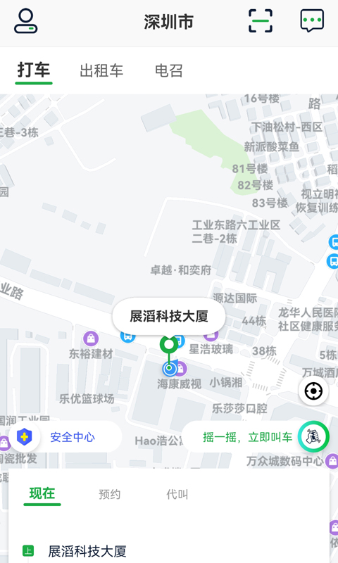 中原出行最新免费版