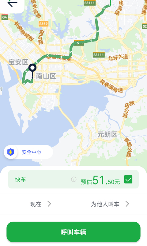中原出行最新免费版