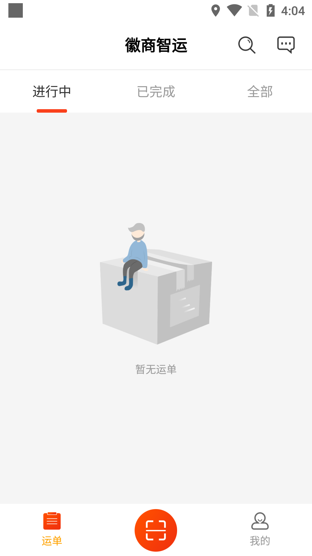 徽商智运官方正版