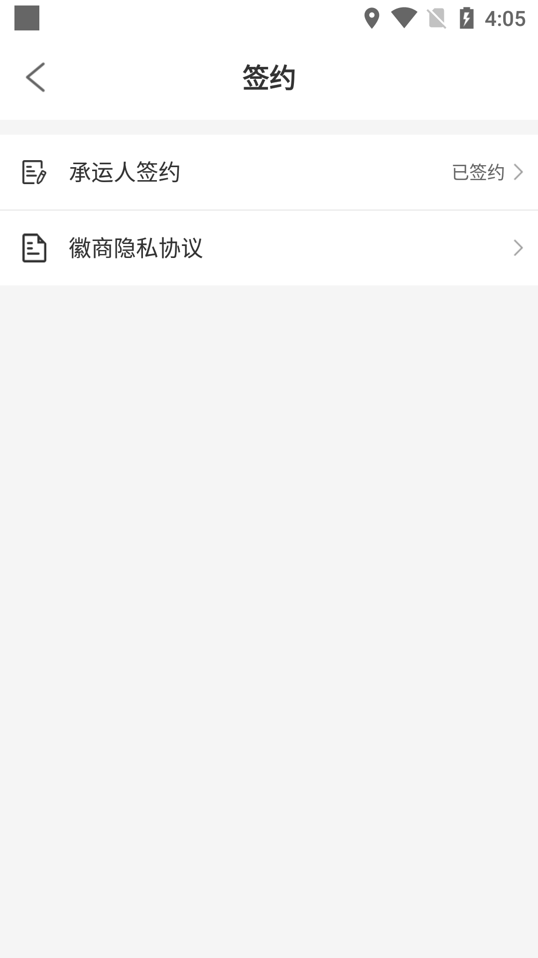 徽商智运官方正版