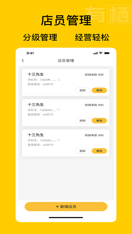 有栖商家端无广告版