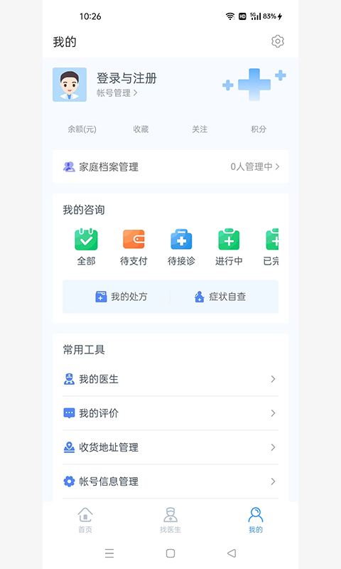 军颐健康最新免费版