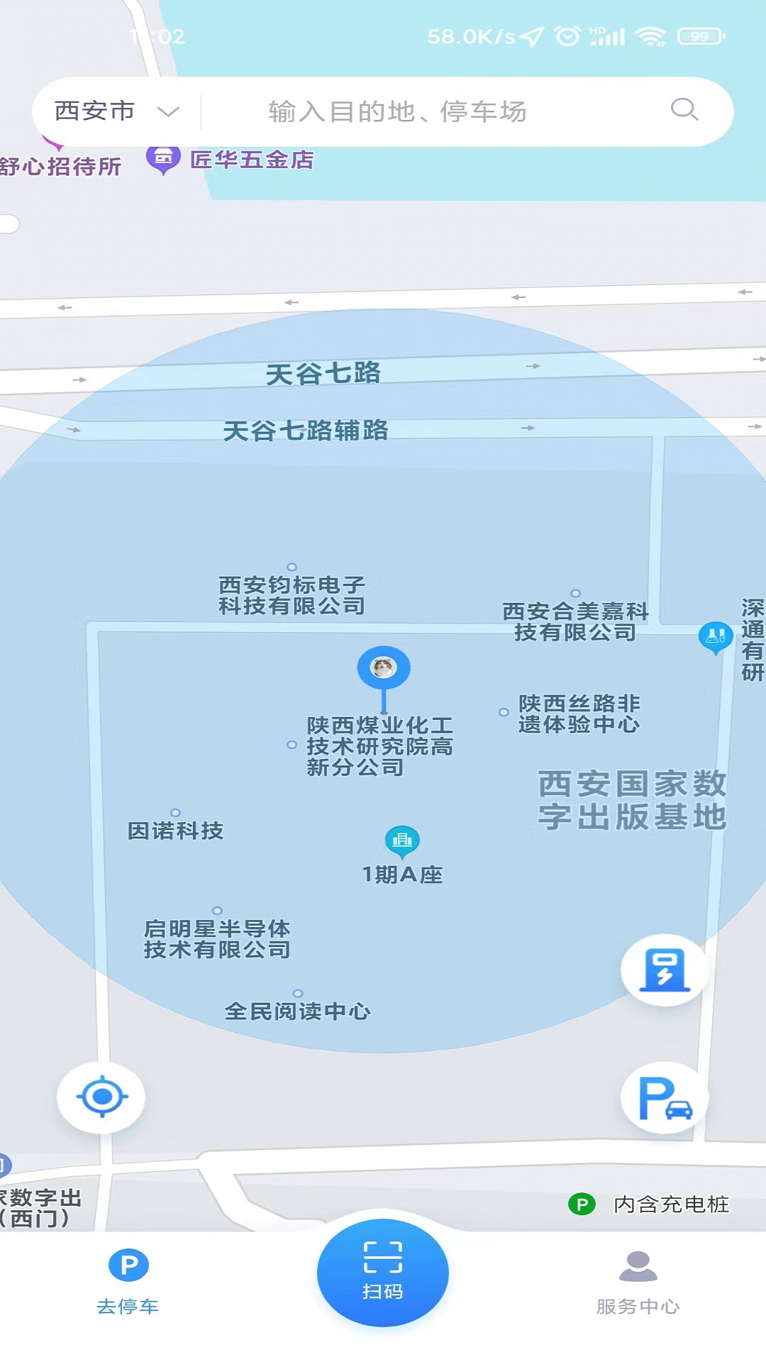 宜春停车手机版