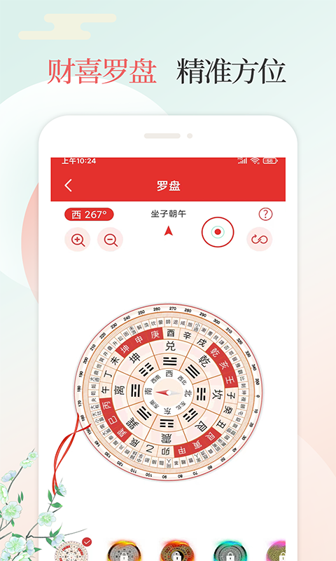 吉祥日万年历老黄历官方最新版