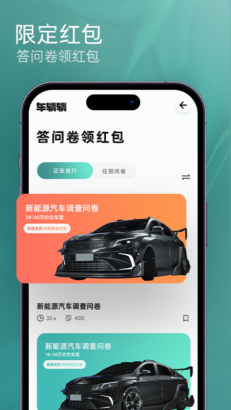 车辚辚通用版