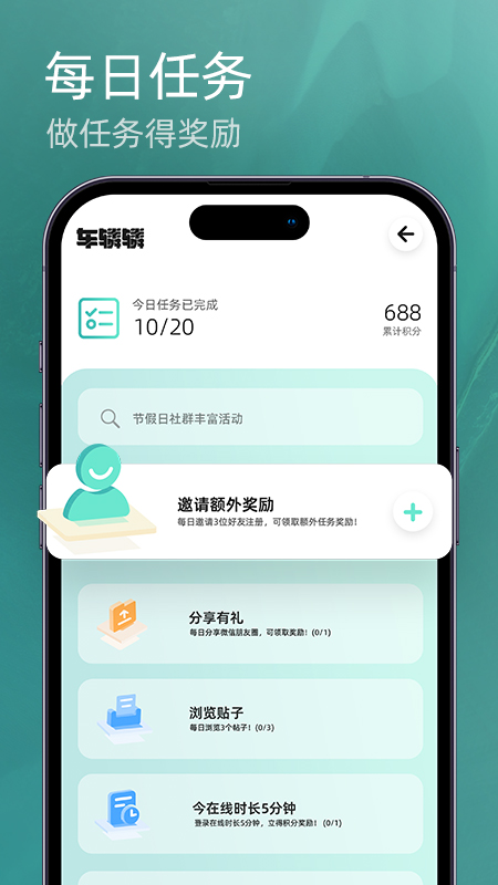 车辚辚通用版