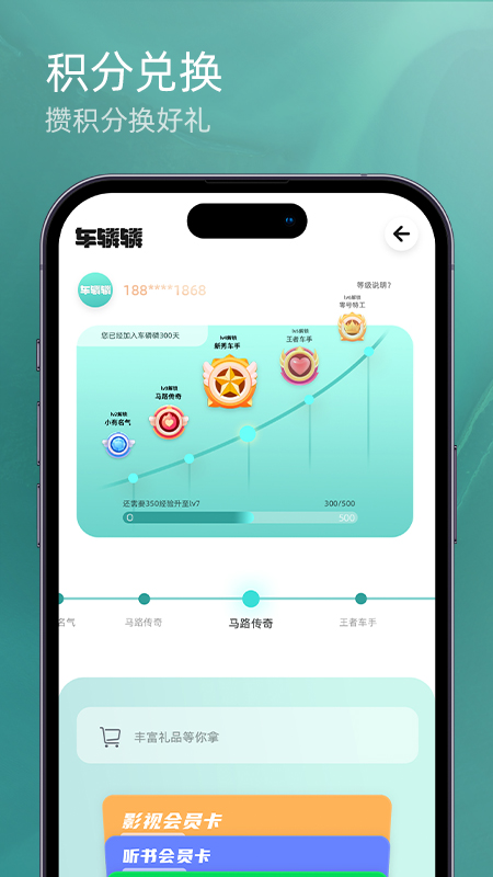 车辚辚通用版