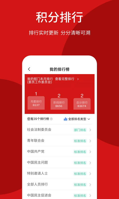 荆门智慧政协安卓直装版