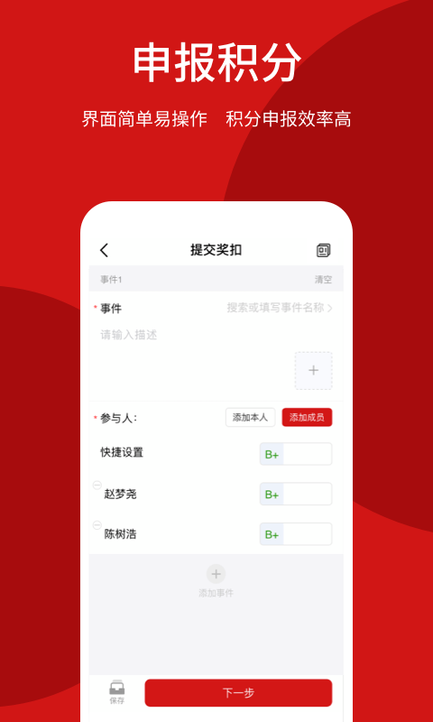 荆门智慧政协安卓直装版