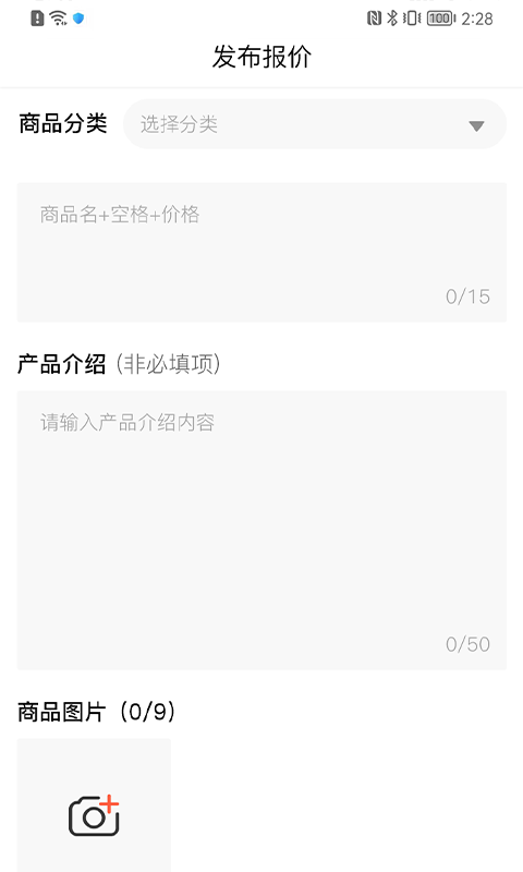 晶东找货免费版图2